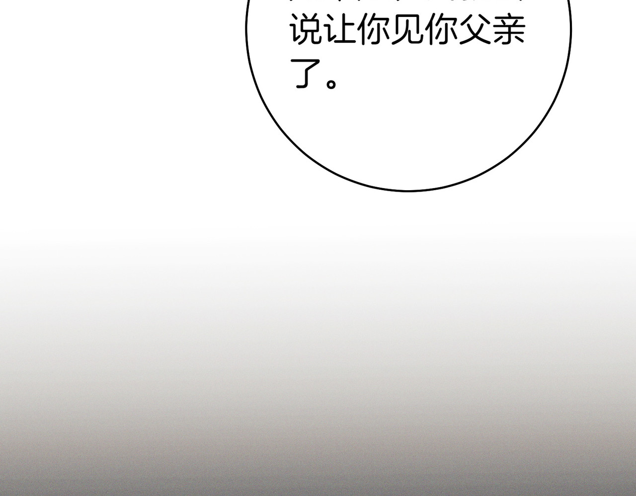 第32话 看穿 第 112 页