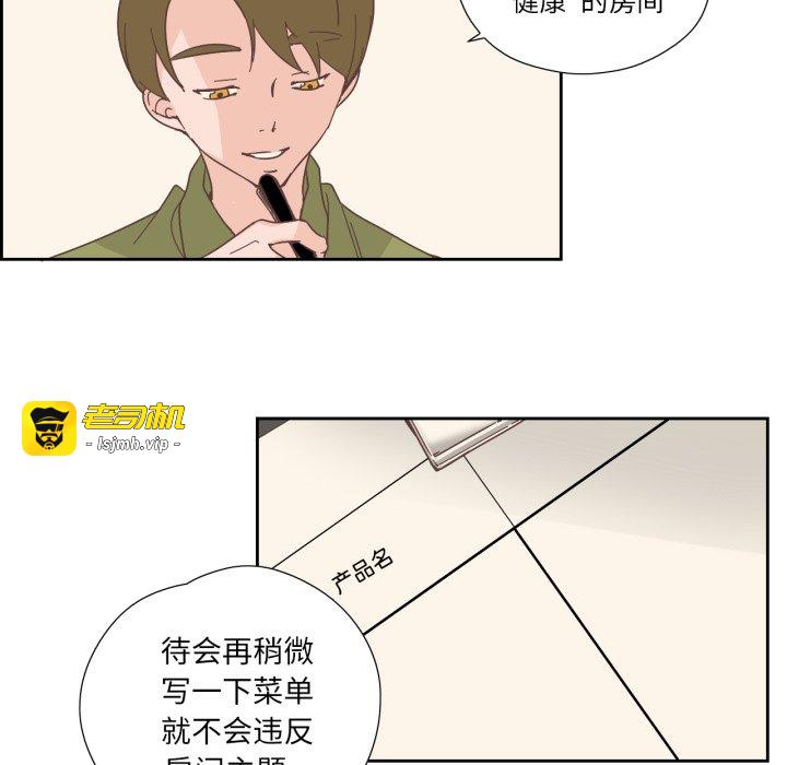 第23话 第 21 页