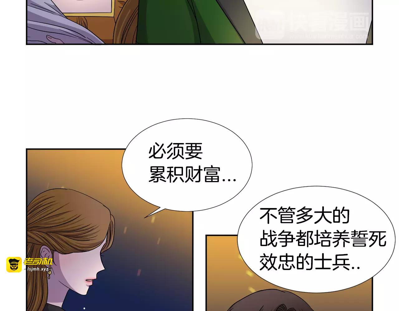 第二季第17话 真相 第 55 页