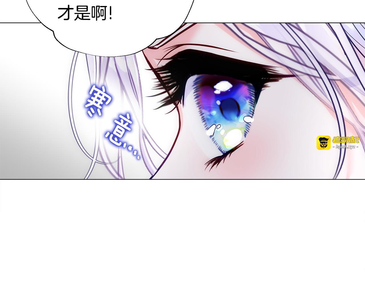 第78话 感觉搞砸了 第 143 页