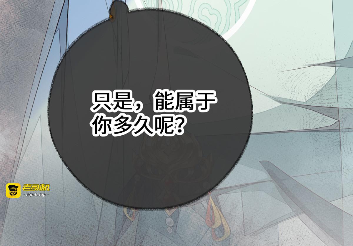 第24话 为我驯服 第 97 页