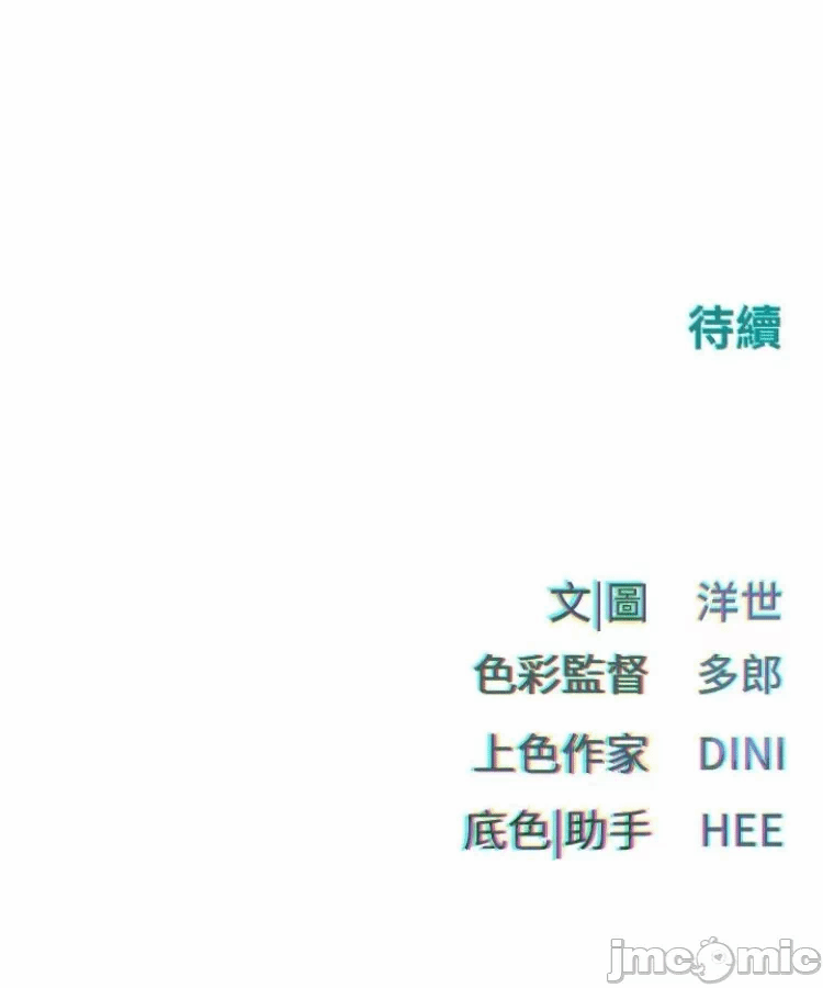 第5话 第 45 页