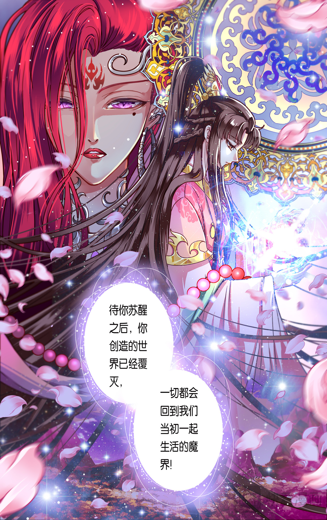第三十六话 第 20 页