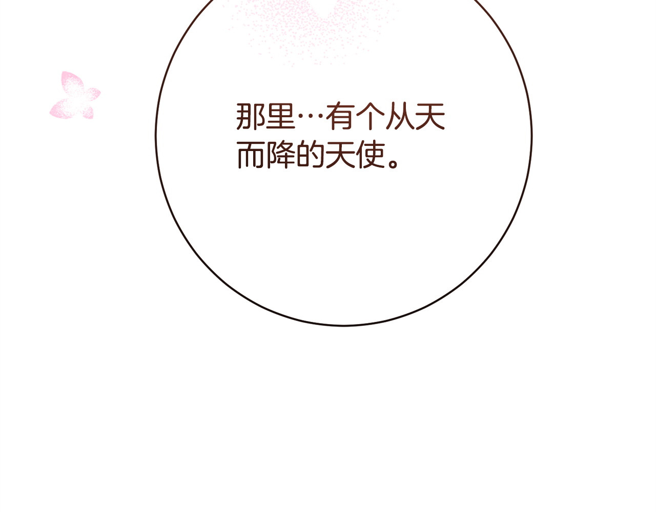 第55话 初恋的那个少女 第 10 页