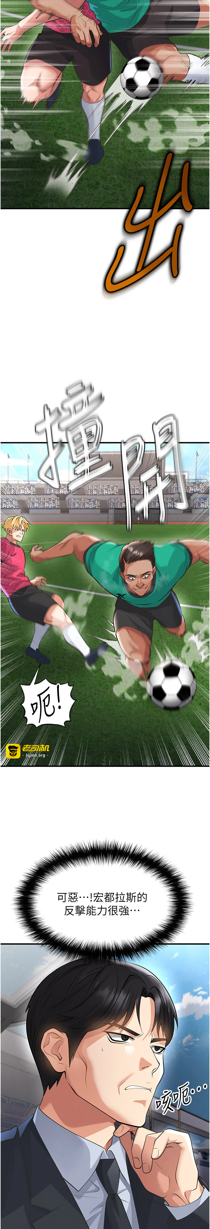 第47话 - 你成功引起我的兴趣 第 27 页
