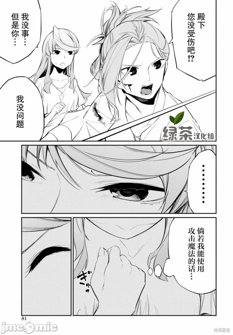 第10话 第 20 页