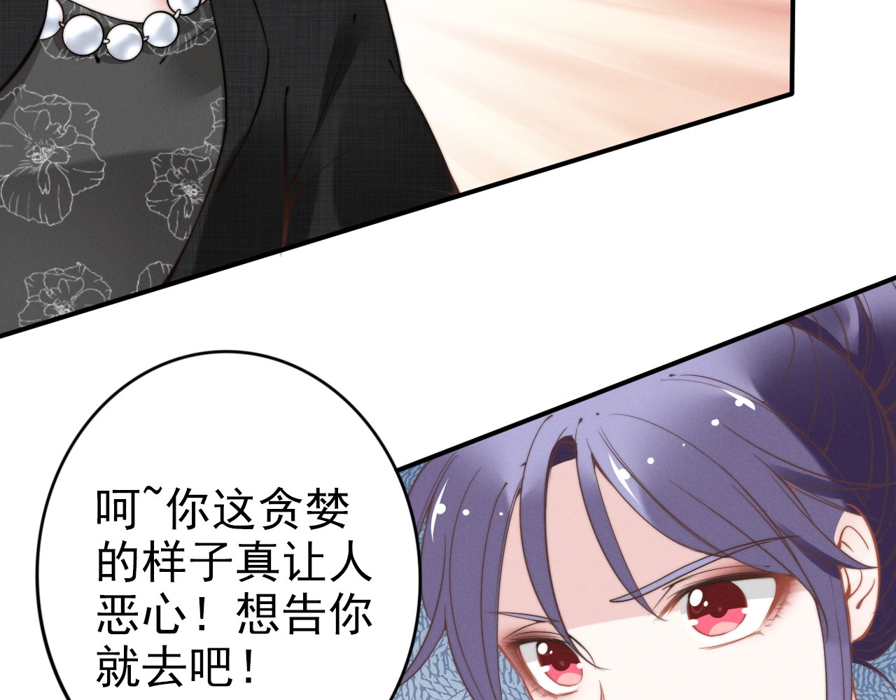 第52话 敢来我权家撒野？！ 第 48 页
