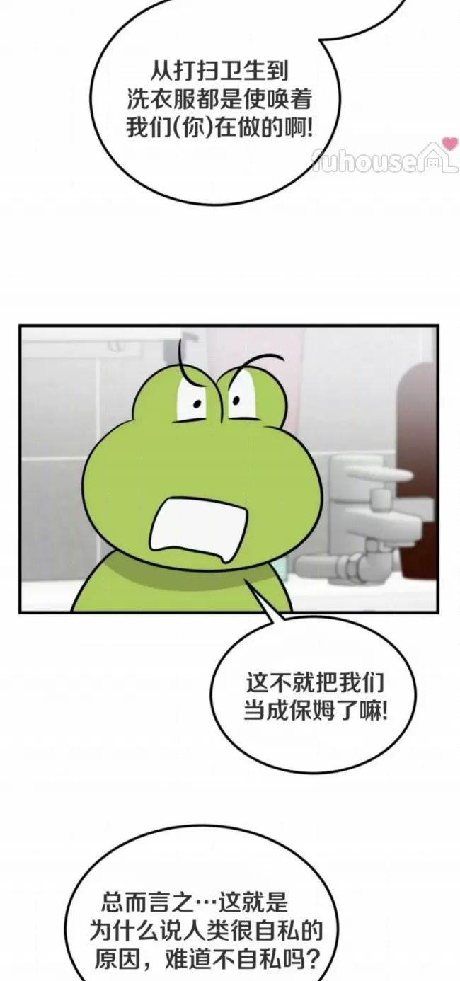 第6话 第 12 页