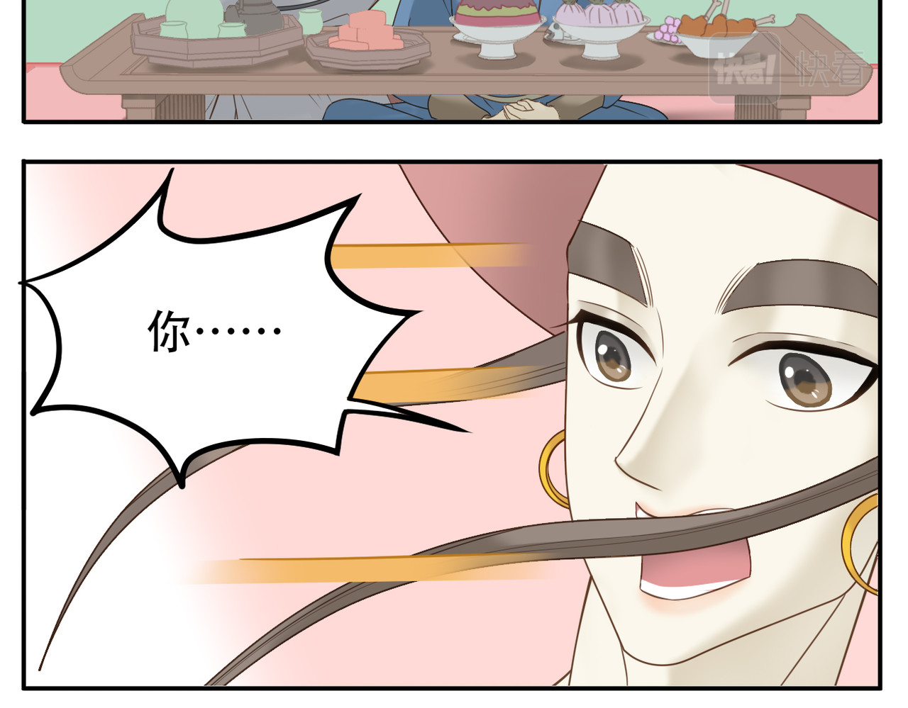 第16话 百日宴 第 8 页