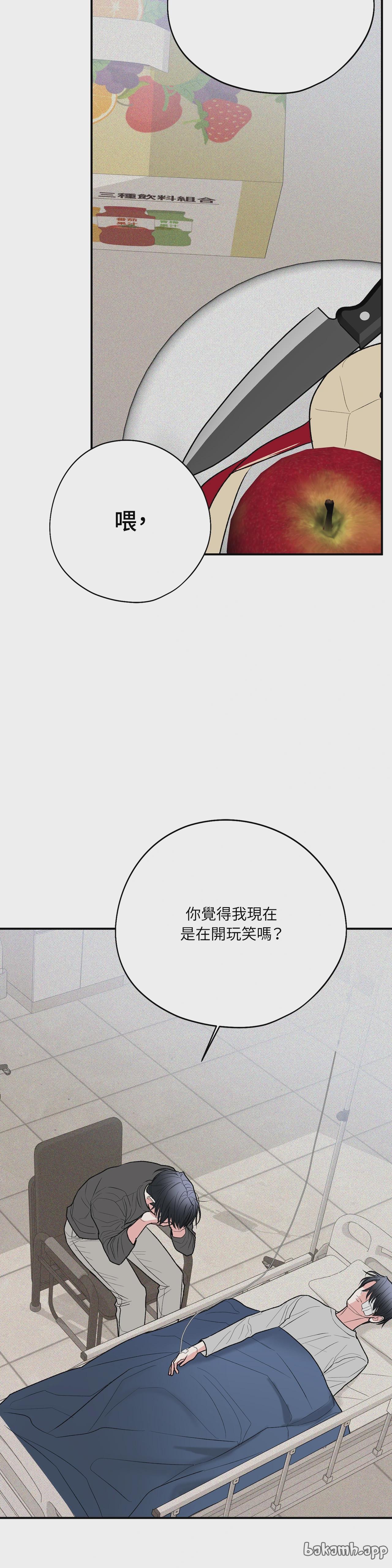 第88话 第 9 页