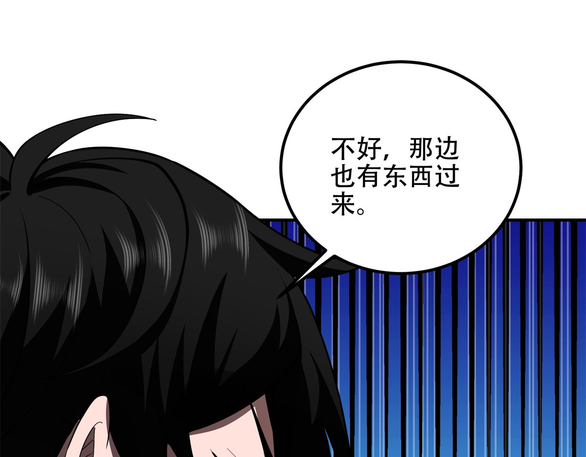 第57话 带毒的死亡 第 44 页