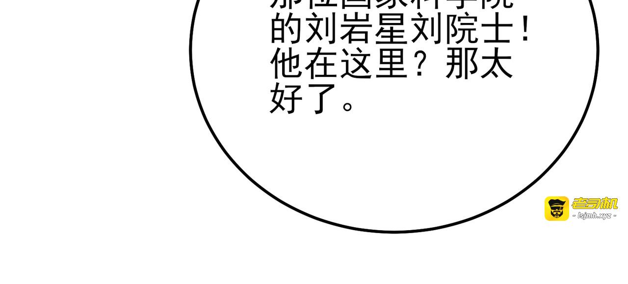 第99话 实力评估 第 43 页