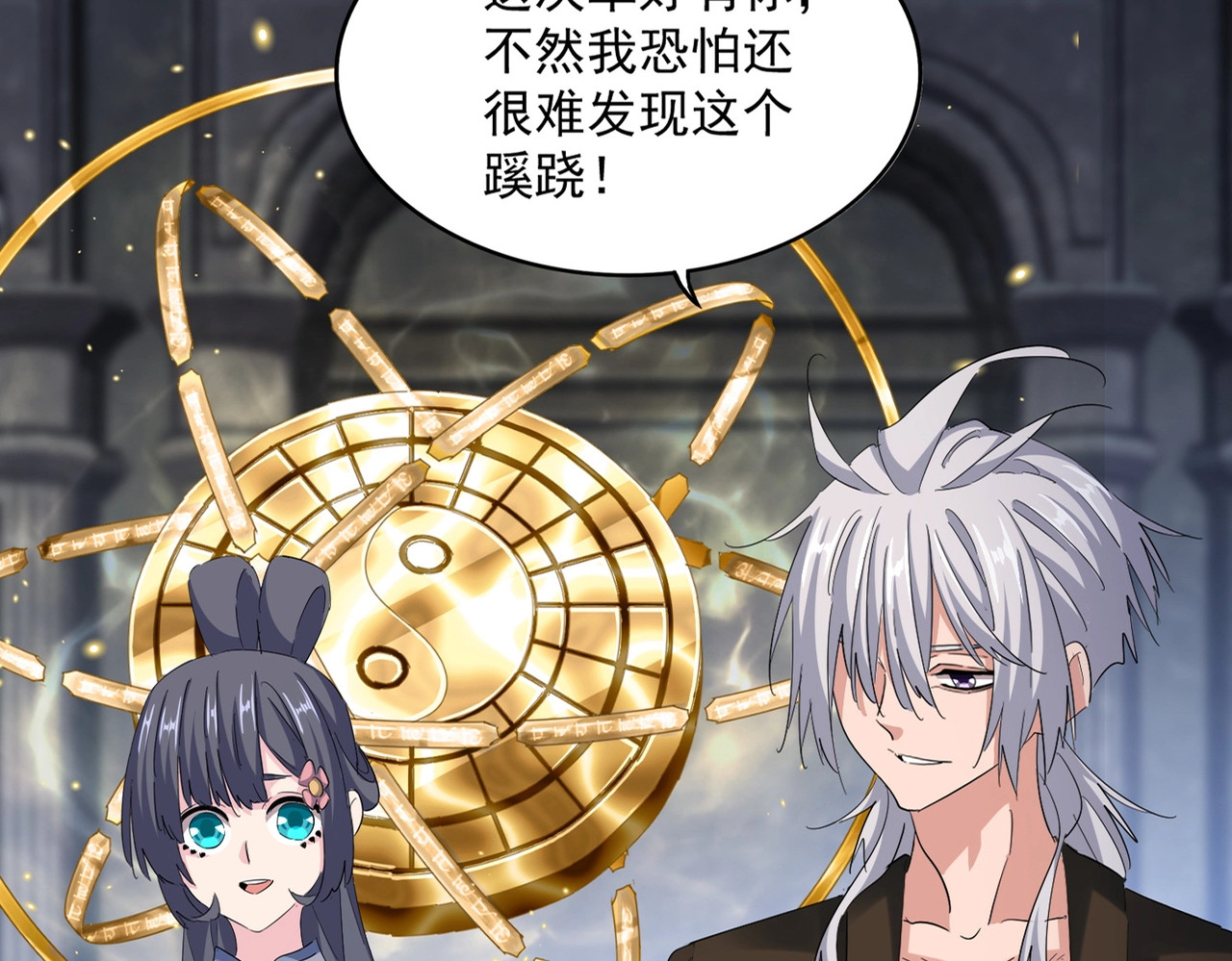 第416话 犬戎 第 12 页