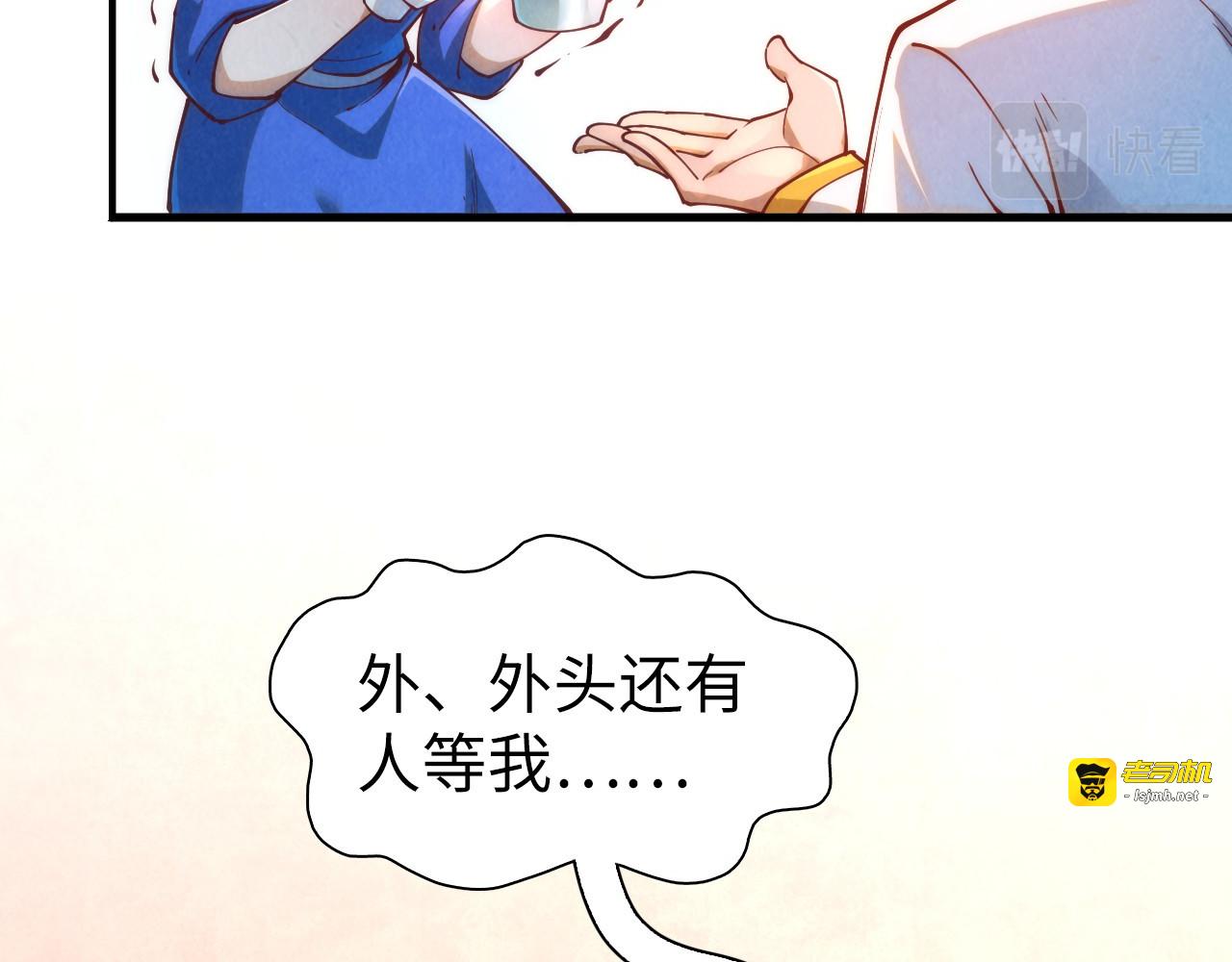 第166话 爆炸？ 第 99 页