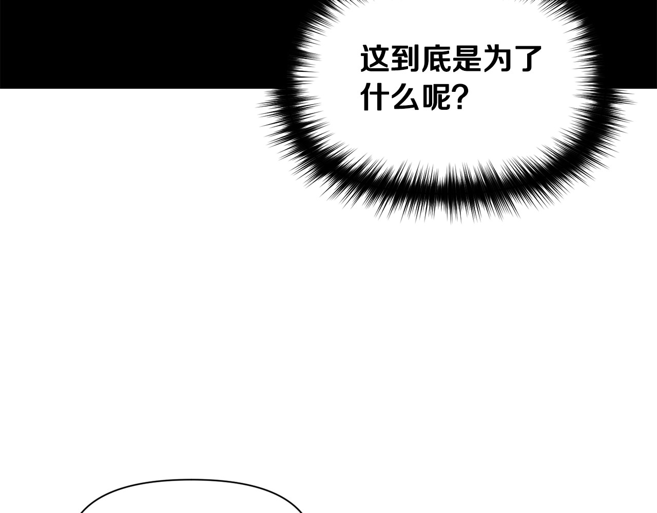 第44话 我该付出什么？ 第 62 页