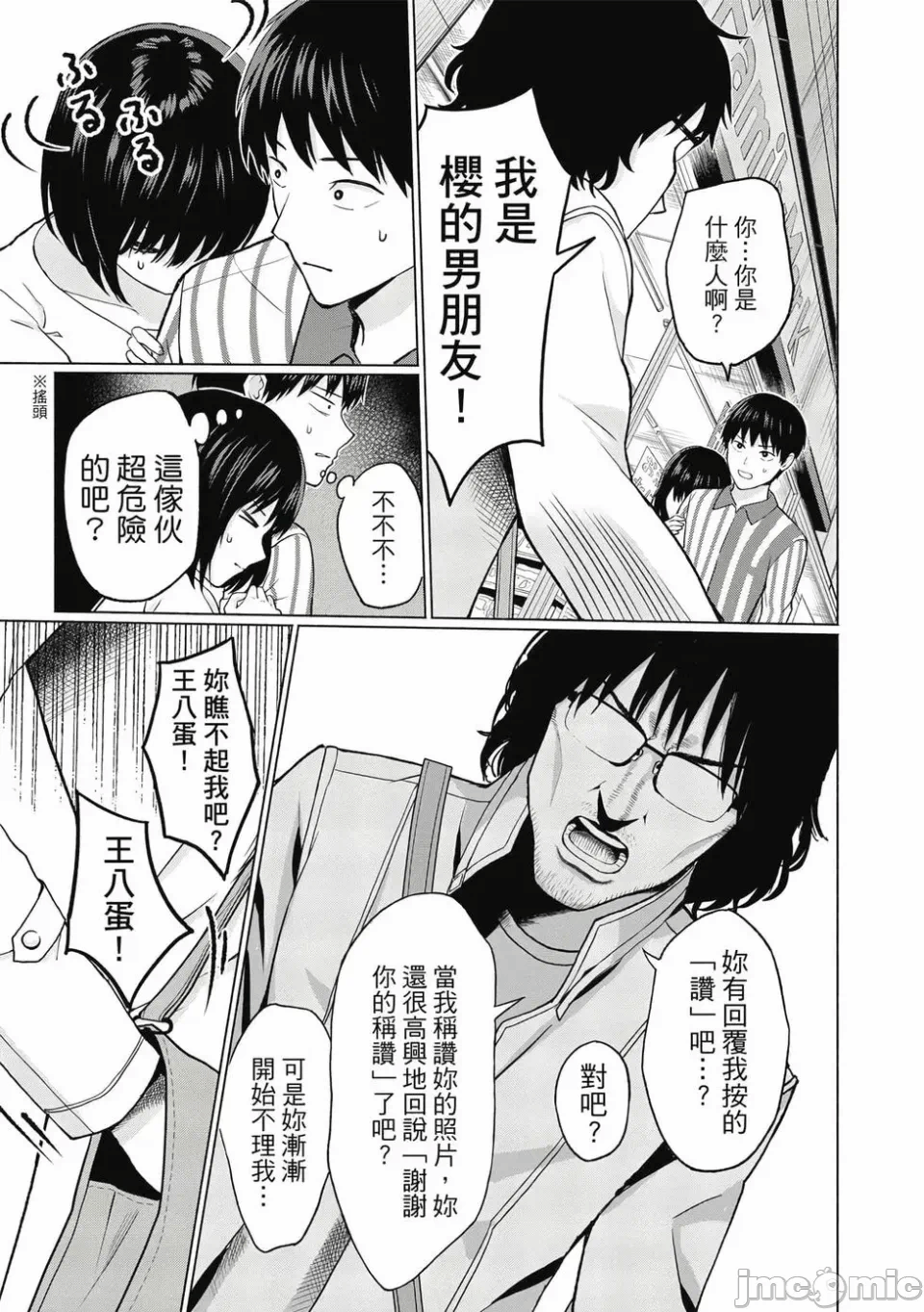 写真乐园！[AI翻译] [桂あいり/西木田景志] グラぱらっ！ 第1话 - 18