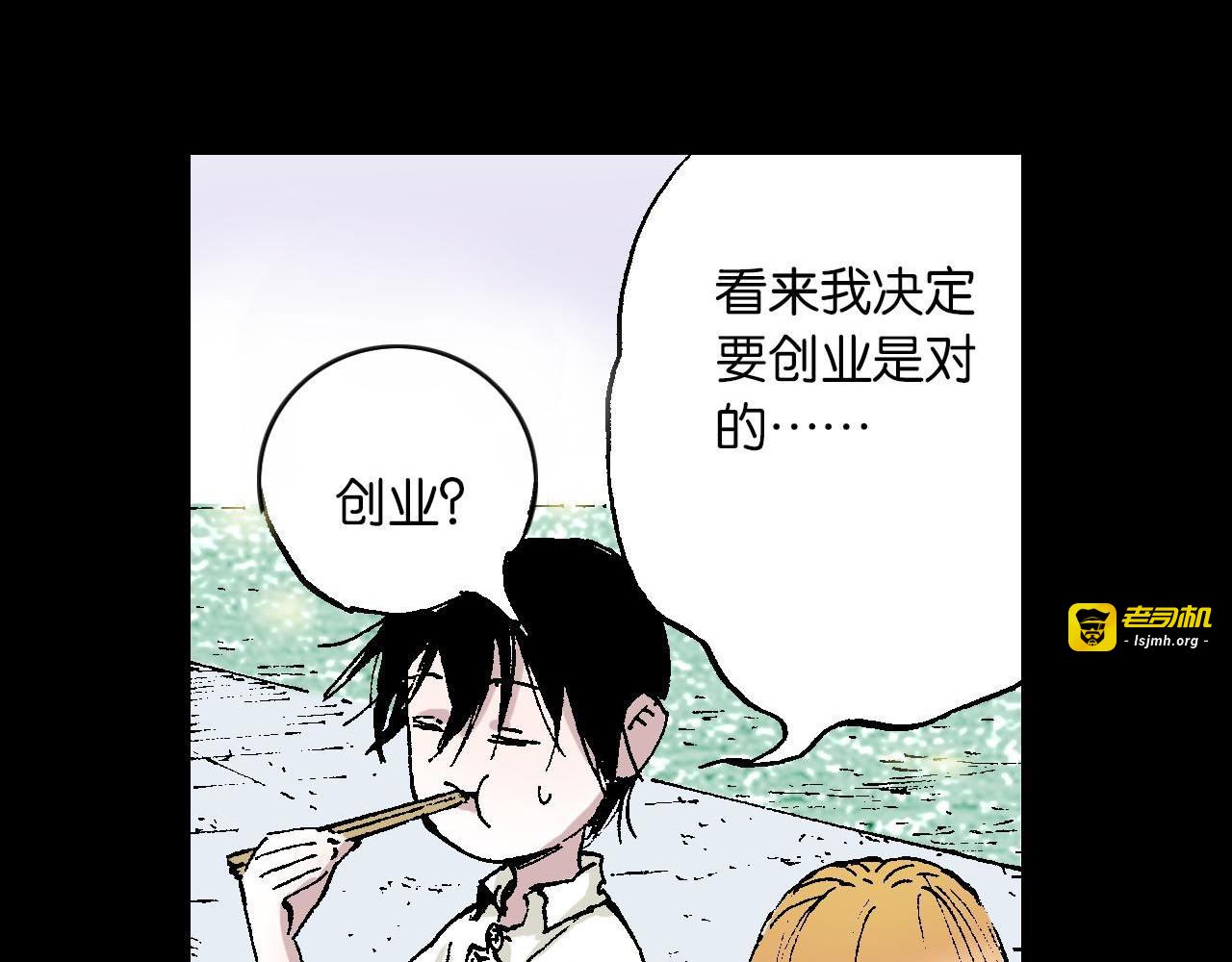 第53话 不论少爷去哪里 第 45 页