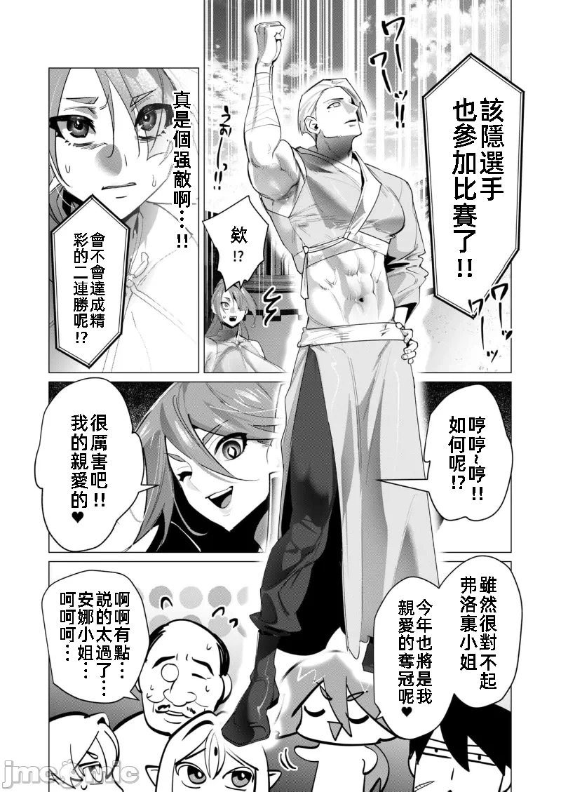 第38话 第 10 页