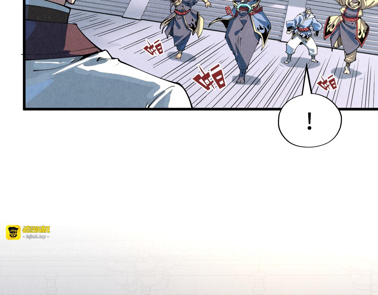 第212话 挑衅周家 第 109 页