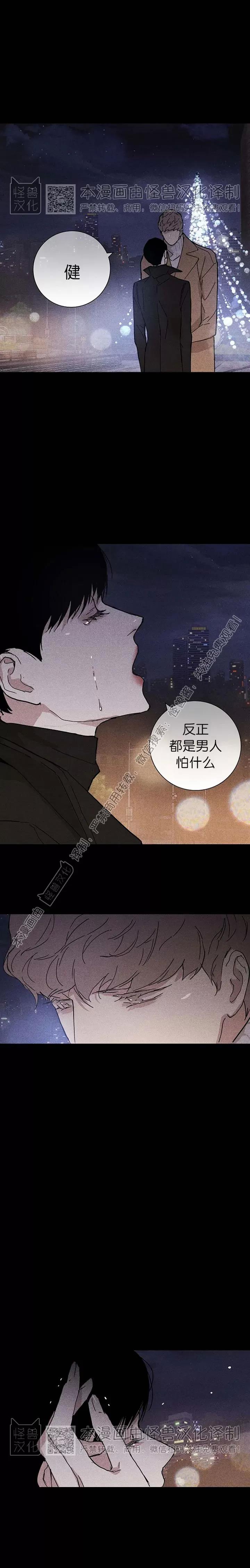 第16话 第 22 页