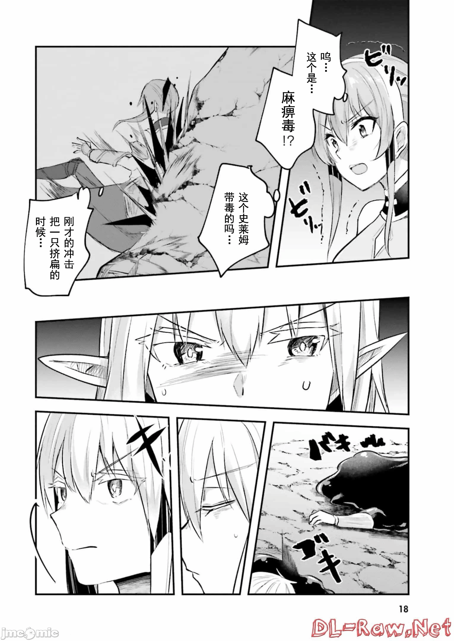 第7话7 第 20 页