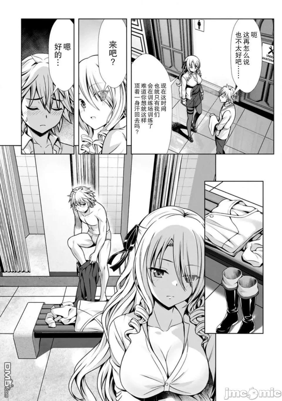 第16话14 第 24 页