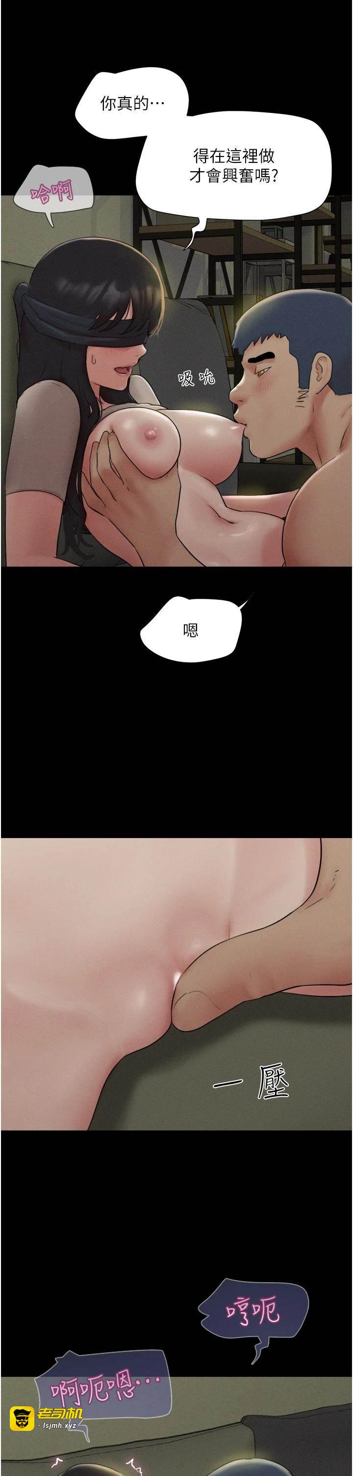 第34话  提心吊胆的客厅性爱 第 23 页