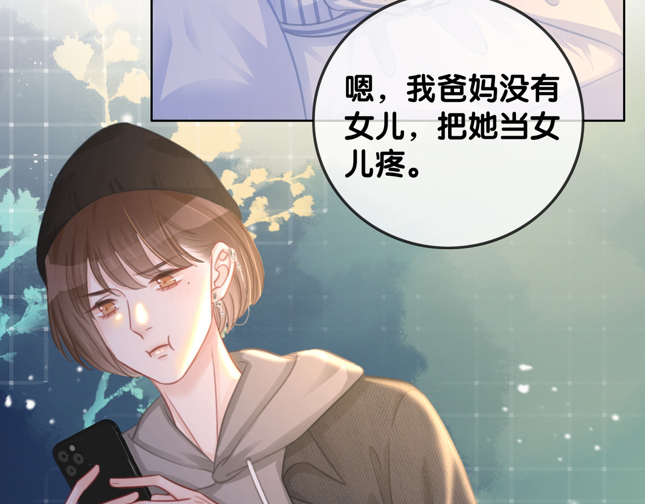 番外15 原来是吃醋 第 62 页