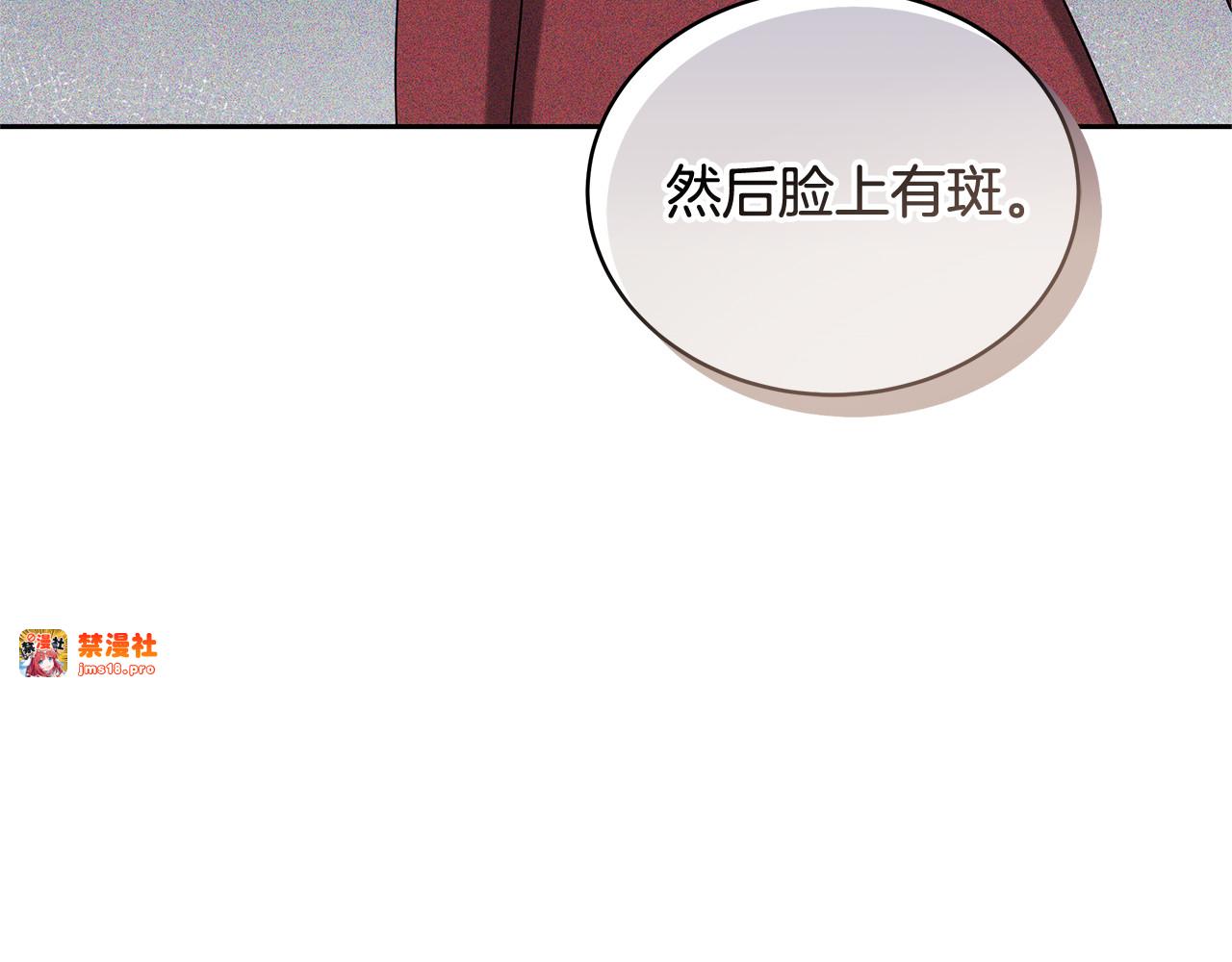 第39话 真正的你 第 163 页