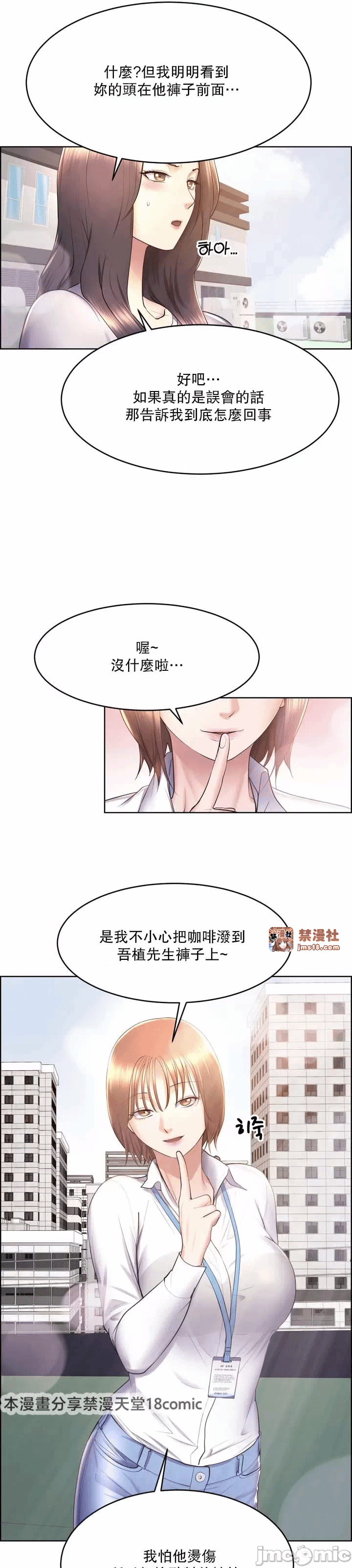 第15话 第 9 页