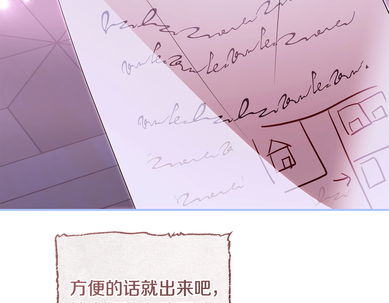 第45话 偷偷去赴约 第 27 页