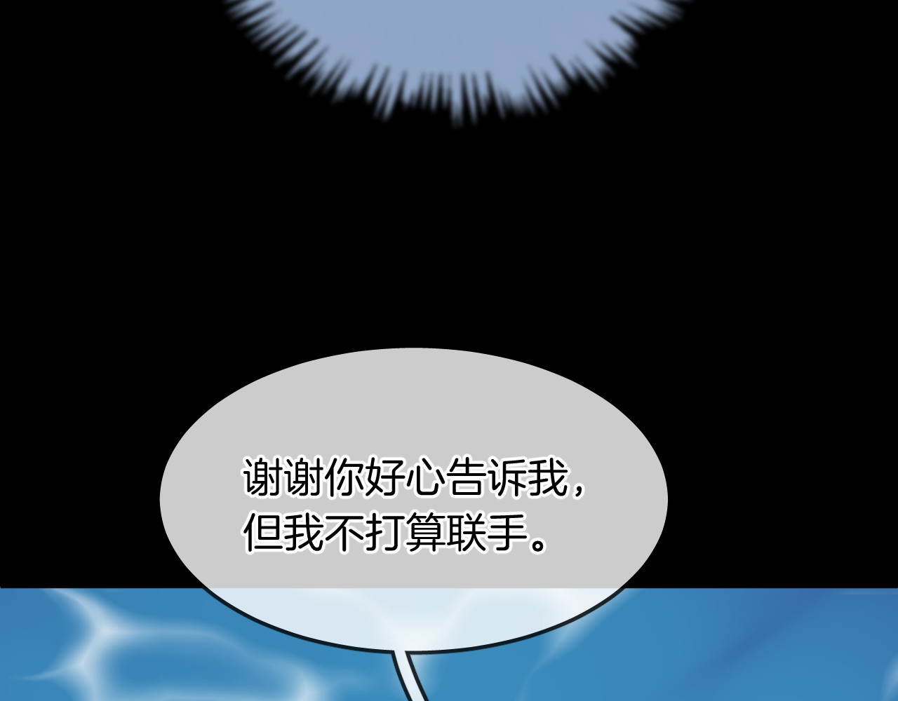 第18话 阴谋 第 74 页