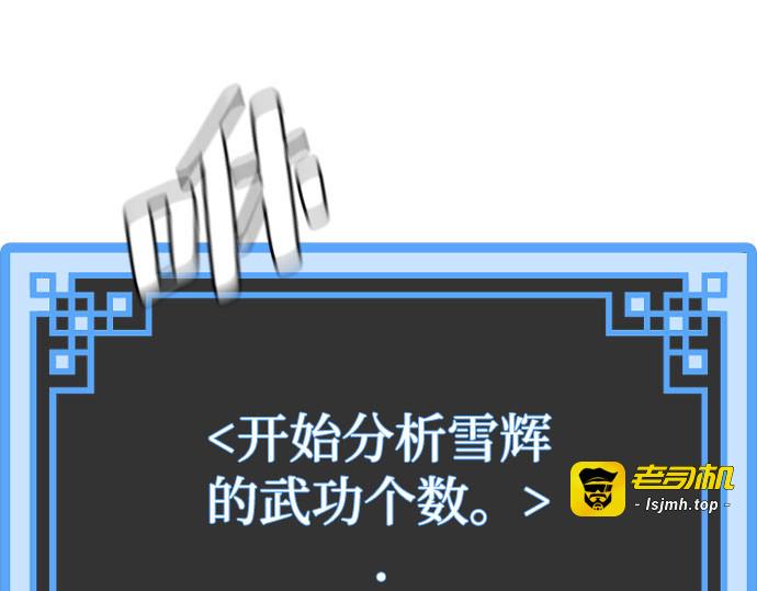 第49话 第 231 页