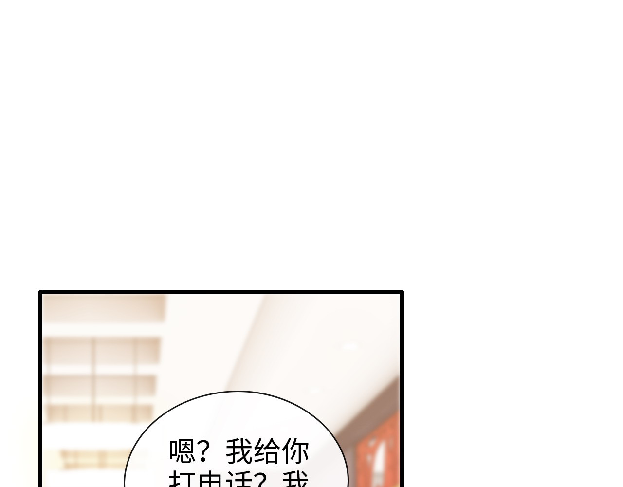 第393话 杯酒入喉情迷意乱 第 4 页