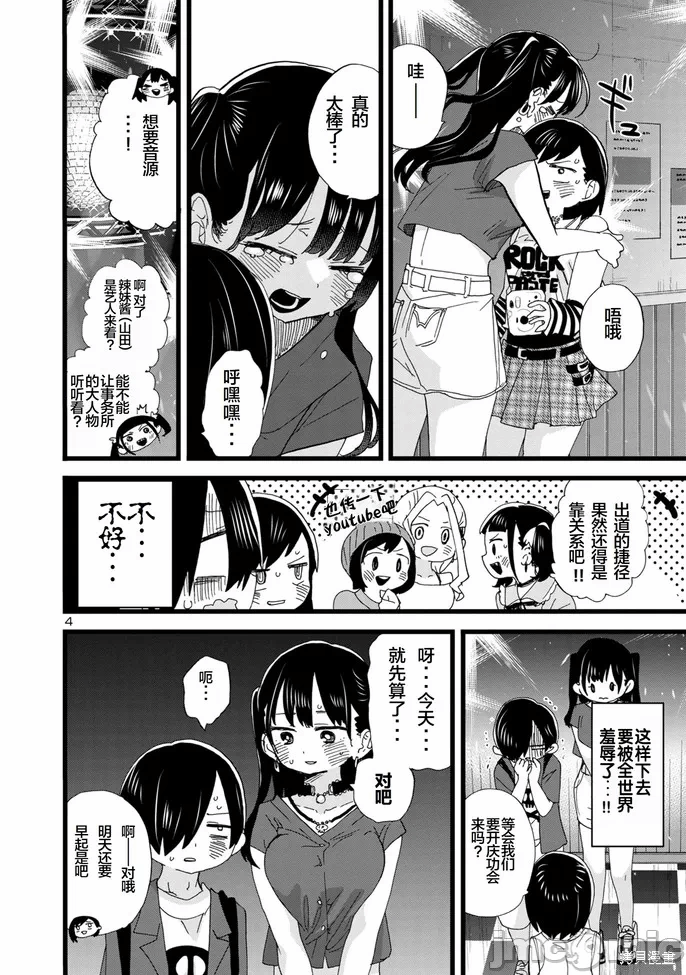第153话 第 4 页