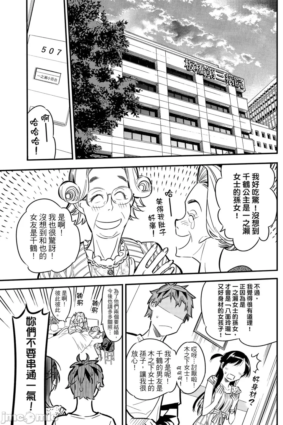 第1话 第 79 页