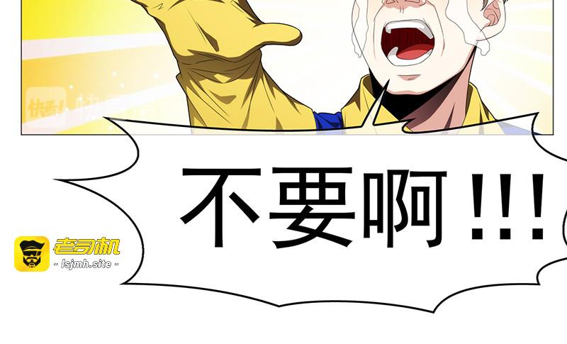第95话 连心一起带回来 第 27 页