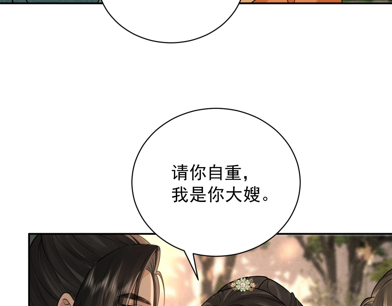 第14话 自重 第 102 页