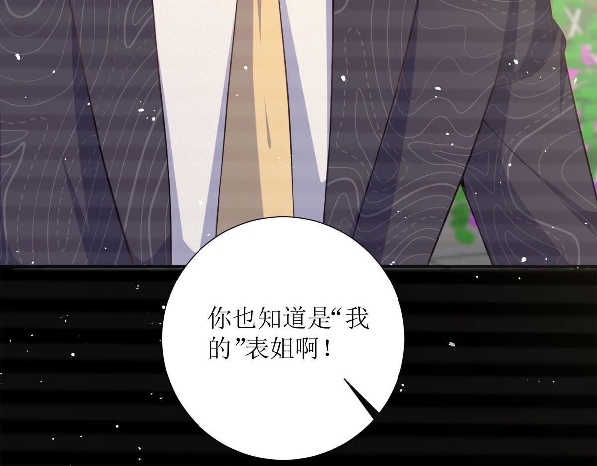 第19话 第 108 页