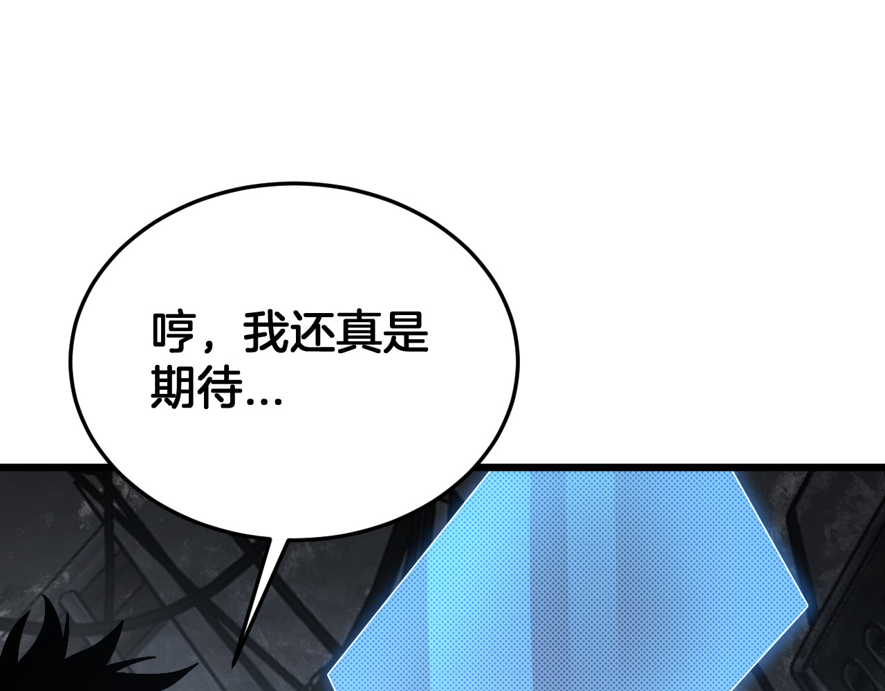 第121话 收DNY战队 第 168 页