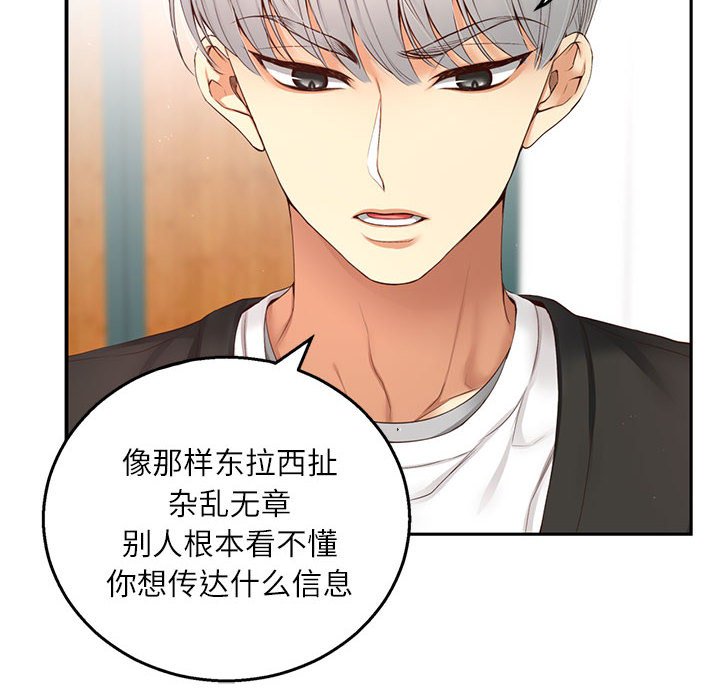 第6话 第 88 页