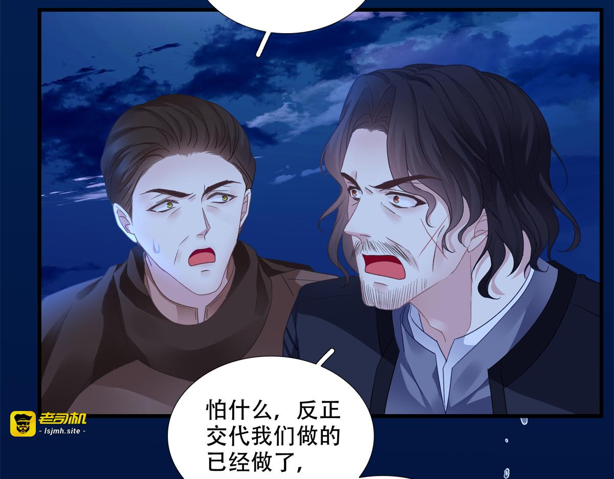 魔女重生为公爵侄女，复仇路上又见故人 第 29 页