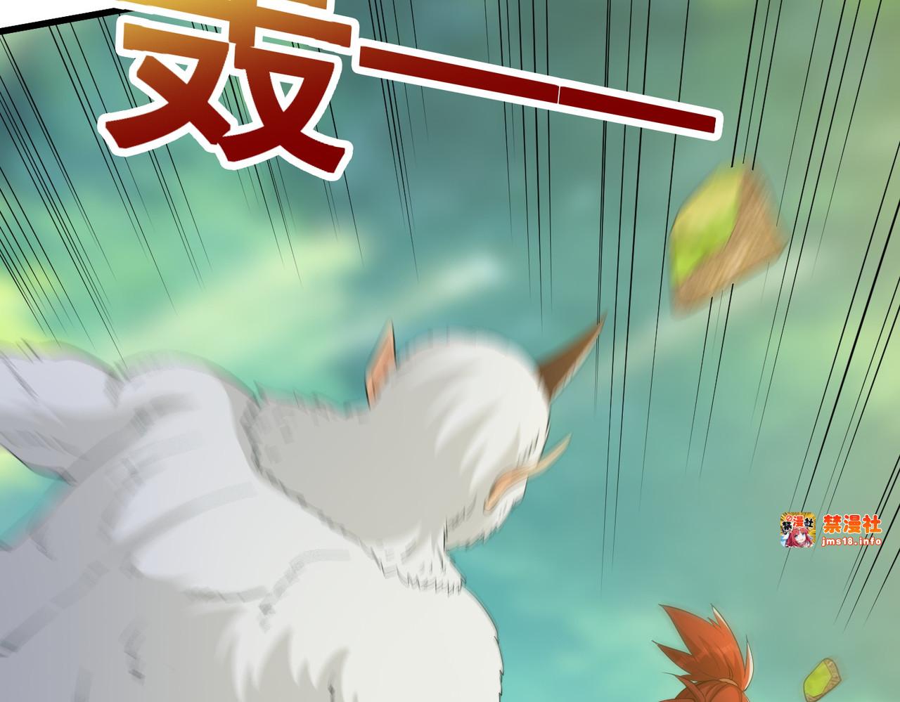 第89话 帅不过三秒 第 17 页