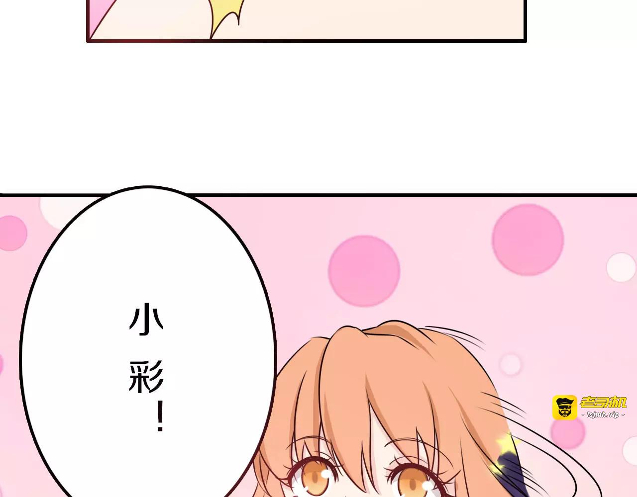 第41话 去后台见光在 第 37 页