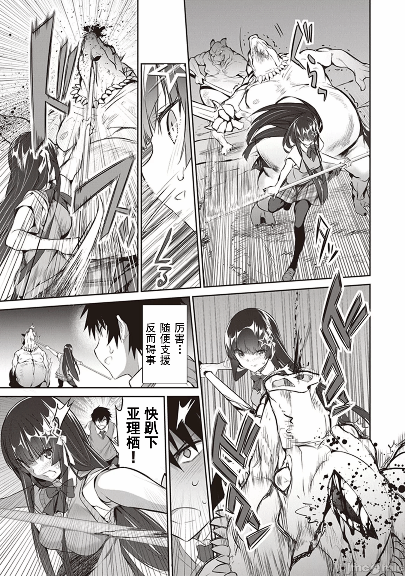 我在异世界因赋予魔法和召唤魔法而左右为难 [ツカモリシュウジ 横冢司 マニャ子] ぼくは异世界で付与魔法と召唤魔法を天秤にかける 第5话 - 4