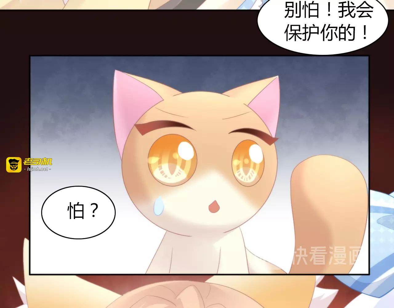 第117话 陪伴 第 75 页