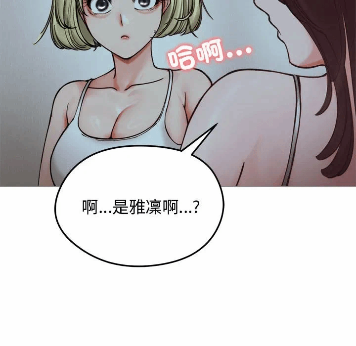 第8话 第 14 页