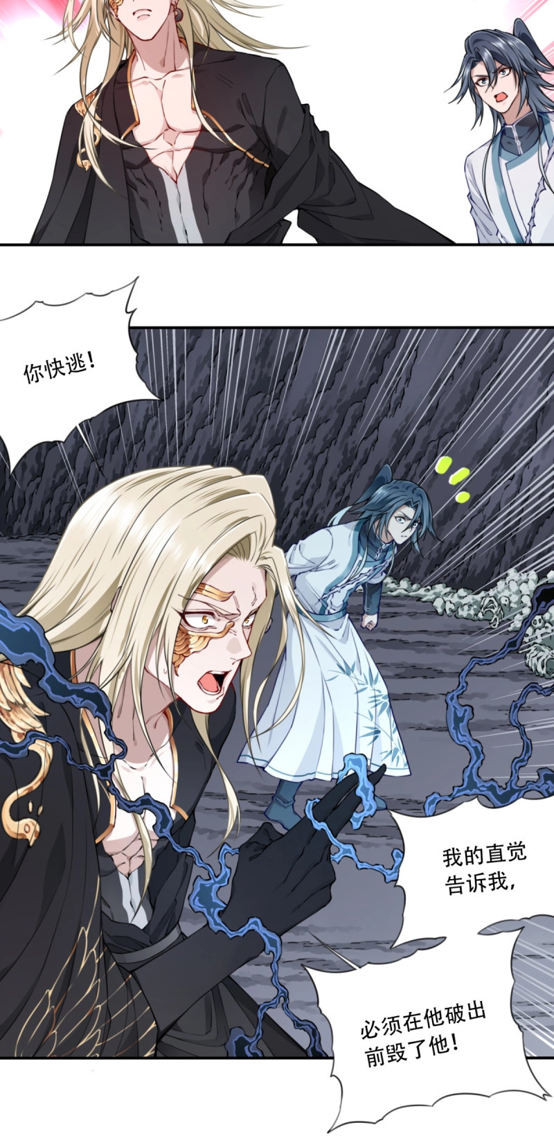 第65话 063：尸身异变！ 第 33 页