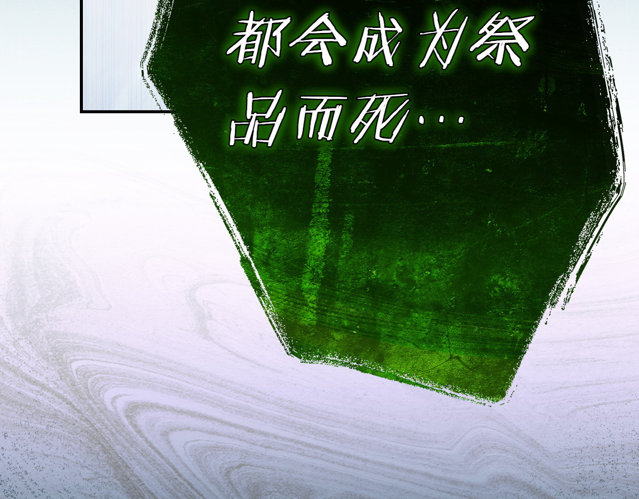 第117话 绝不放手 第 62 页