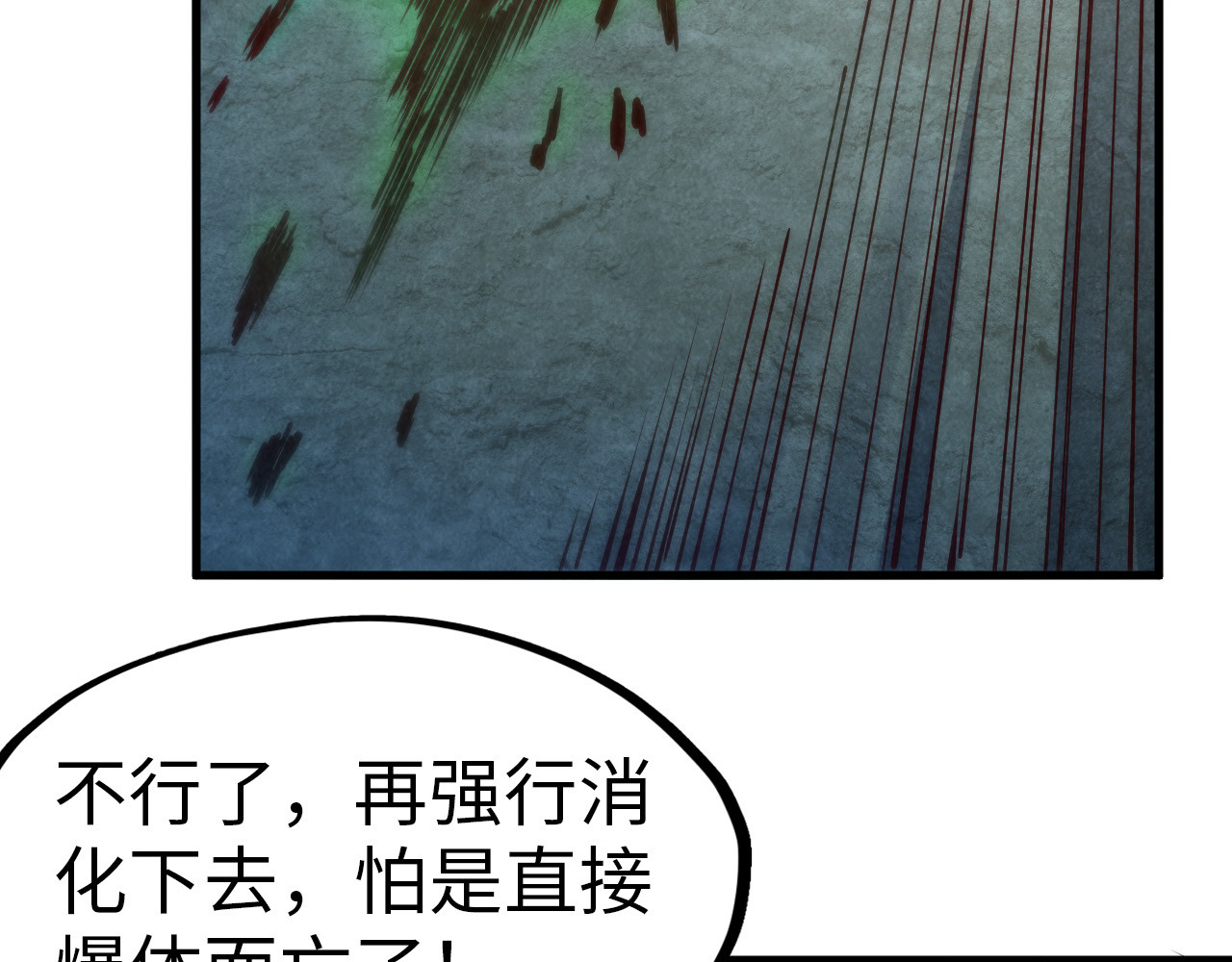 第144话 连破三星 第 108 页
